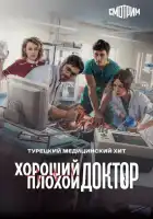  Городской доктор смотреть онлайн сериал 1-2 сезон 